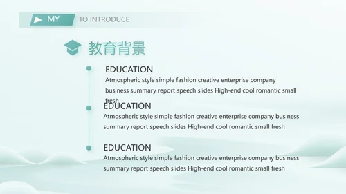 中国风个人简历面试自我介绍岗位竞聘演讲PPT