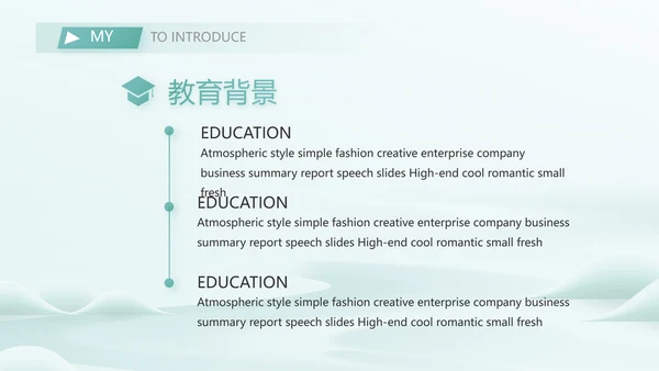 中国风个人简历面试自我介绍岗位竞聘演讲PPT