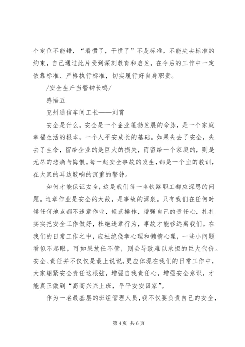 观《责问》有感六则 (2).docx