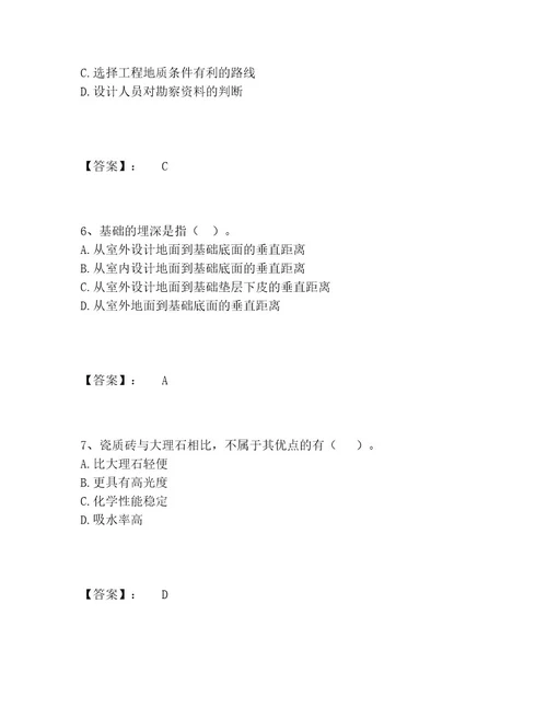 一级造价师之建设工程技术与计量（土建）题库完整版带答案（A卷）