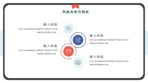 笔记本企业规章制度培训通用PPT模板
