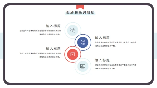笔记本企业规章制度培训通用PPT模板