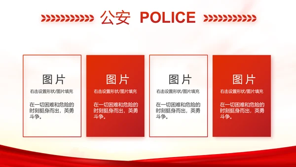 扫黑除恶专项斗争总结表彰大会代表PPT模板