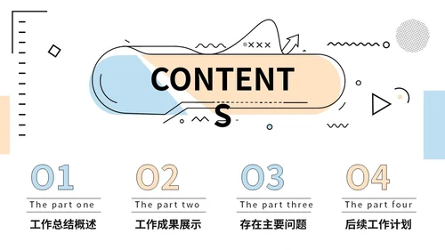 蓝粉色简约插画MBE线框风工作总结汇报PPT