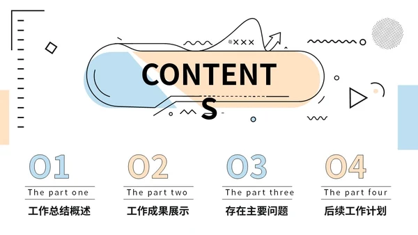 蓝粉色简约插画MBE线框风工作总结汇报PPT