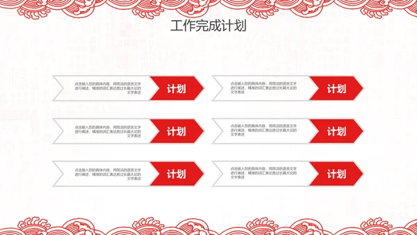 2019猪年新年春节喜庆红色剪纸PPT
