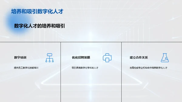 3D风其他行业教学课件PPT模板