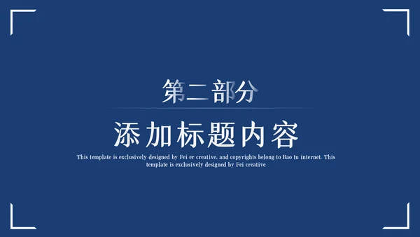 蓝色大气警察公安专用案件汇报总结PPT
