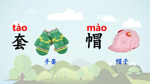 2024-2025学年统编版二年级语文上册语文园地一  课件