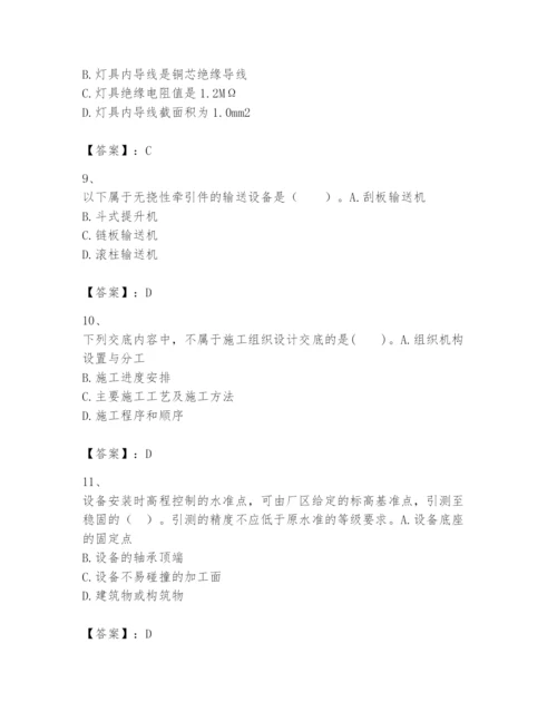 2024年一级建造师之一建机电工程实务题库精品【考点梳理】.docx