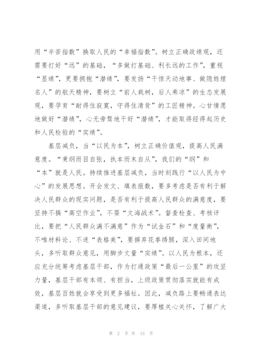 青年大学习第九季第一期网上主题团课观后感心得5篇.docx