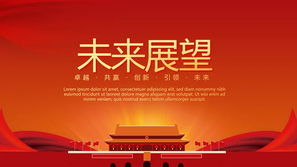 不忘初心砥砺前行入党誓词党政通用PPT动态模板