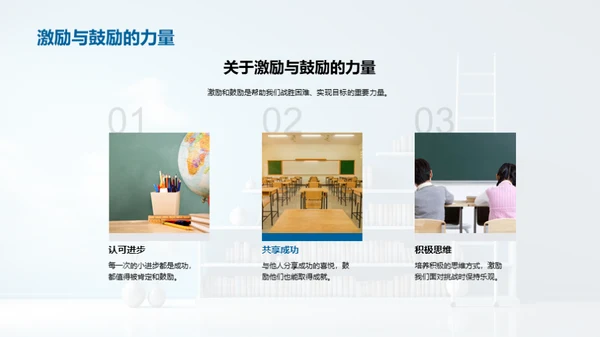 三年级：升级之旅
