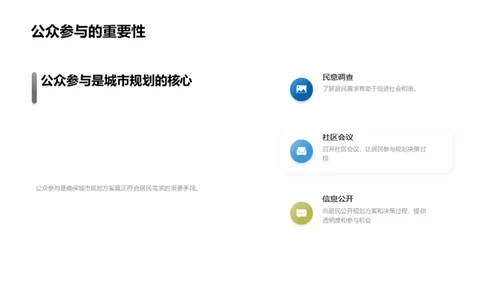 塑造未来：城市可持续发展