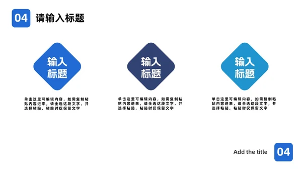 蓝色简约现代工作总结PPT模板