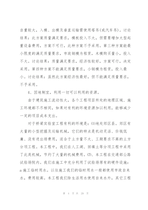 建筑公司工作总结范文5篇.docx