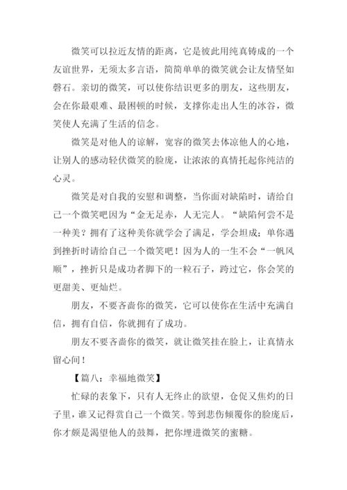 以微笑为话题的作文600字.docx