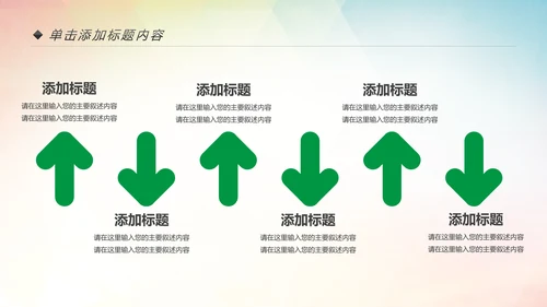 环保低碳绿色出行公益活动策划PPT模板