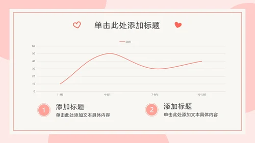 橘粉色情侣比心PPT模板