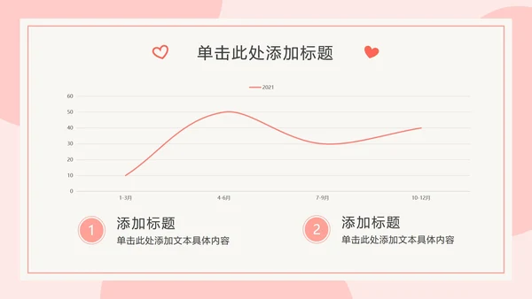 橘粉色情侣比心PPT模板
