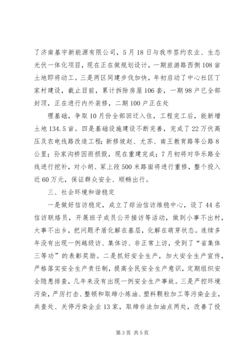 区老干部座谈会上的讲话 (3).docx