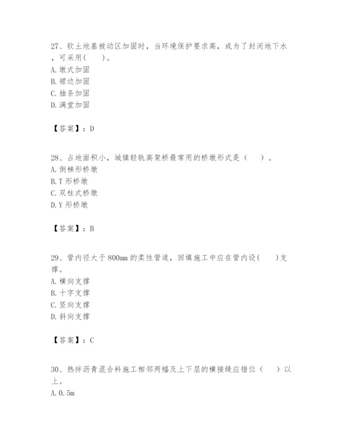 2024年一级建造师之一建市政公用工程实务题库含答案（名师推荐）.docx