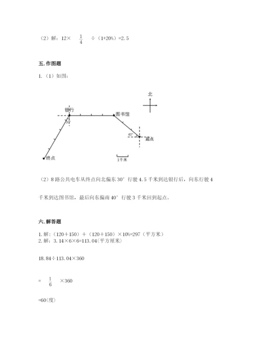 小学数学六年级上册期末卷含答案【精练】.docx