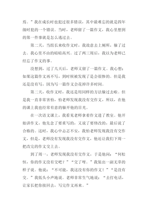 不能没有你作文-1.docx