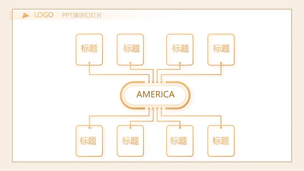 严谨中国风党风廉政文化工作总结PPT
