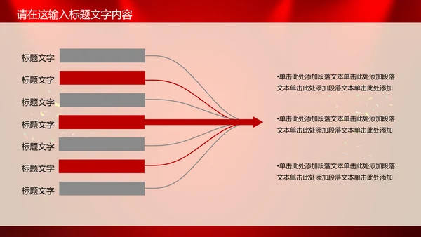 年度优秀员工PPT动态模板源文件