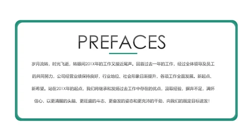 中国农业银行年中年终工作总结通用PPT模板