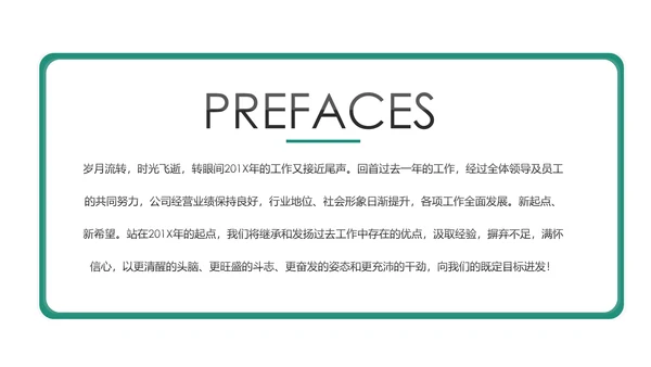 中国农业银行年中年终工作总结通用PPT模板
