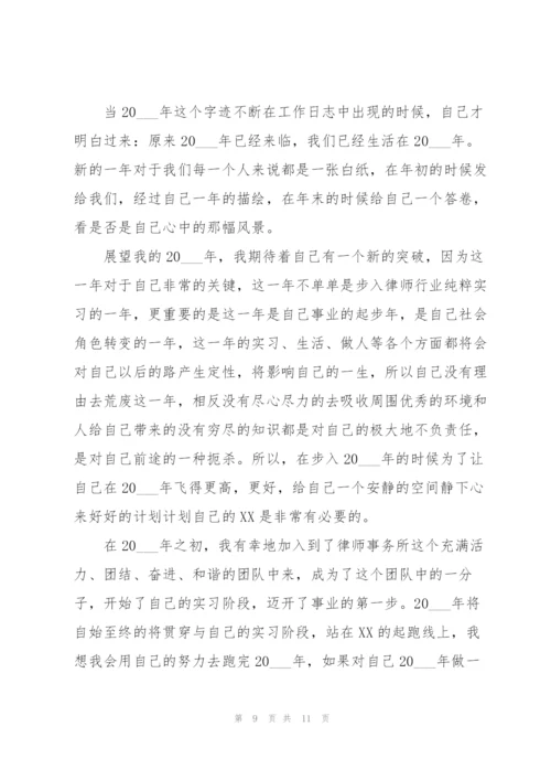 律师个人工作总结.docx