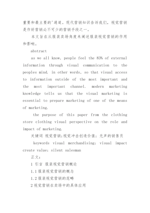 论文开题报告的可行性分析.docx