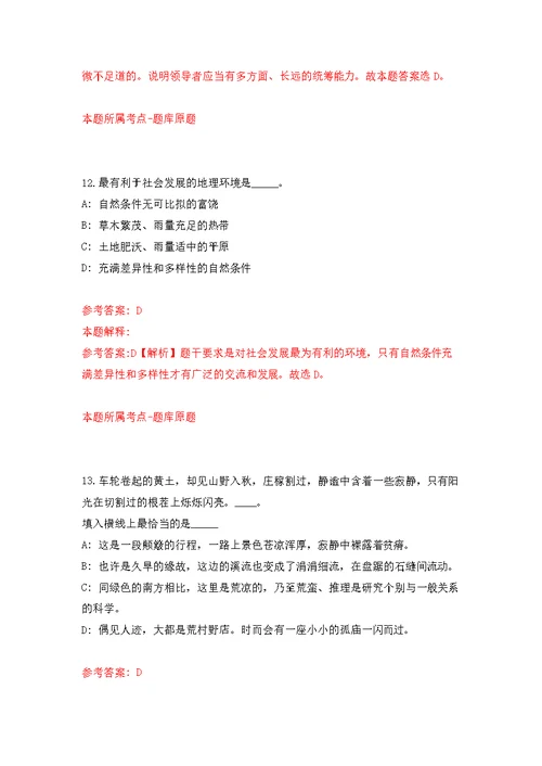 2022四川宜宾市屏山县经济商务信息化和科学技术局公开招聘临时人员1人强化模拟卷(第0次练习）