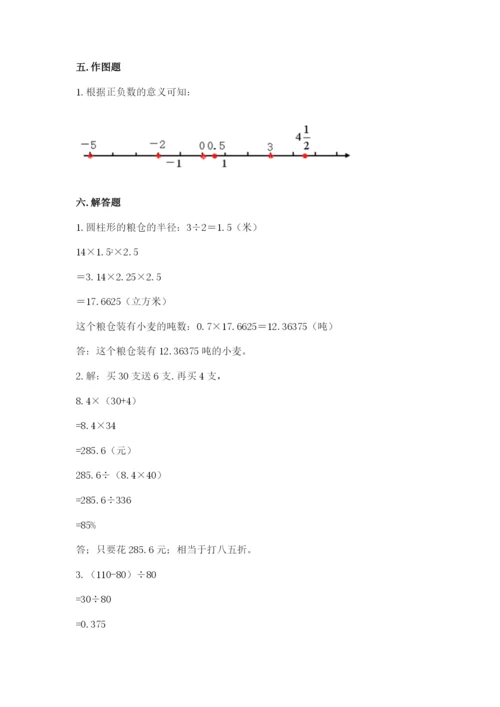 六年级下册数学期末测试卷精品（能力提升）.docx