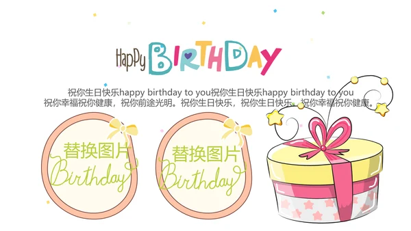 公司一周年庆ppt模板活动策划公司介绍