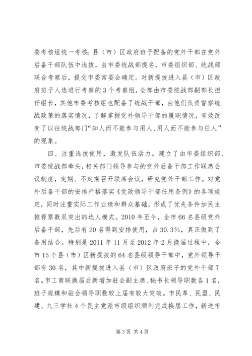 努力开创思想新局面.docx