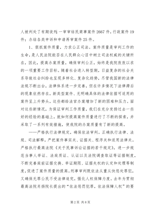 人民法院司法自查报告自查报告精编.docx