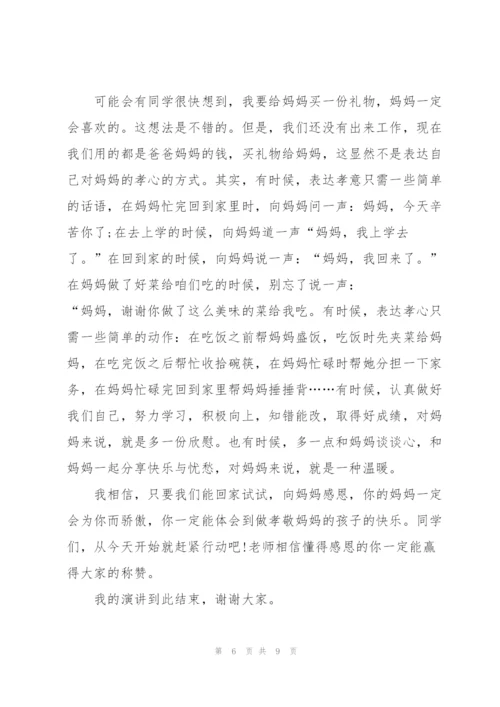 母亲节幼儿园家长代表演讲稿5篇.docx