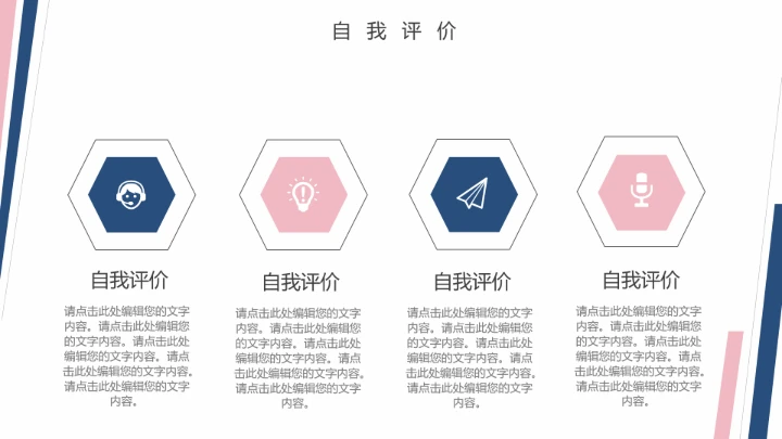 考研复试研究生面试个人简历介绍通用PPT模版