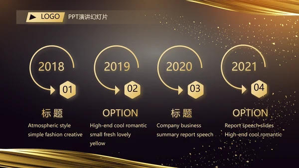 黑金酷炫乘风破浪2021年终总结PPT