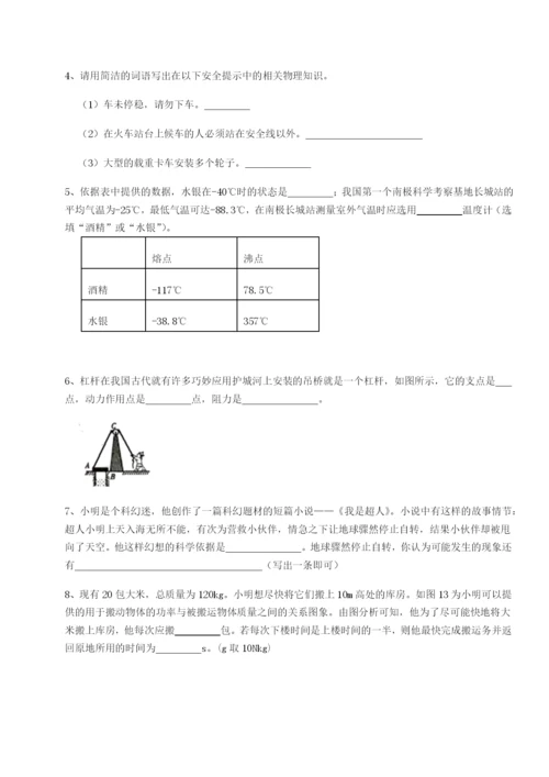 基础强化天津南开大附属中物理八年级下册期末考试单元测评试卷（解析版含答案）.docx