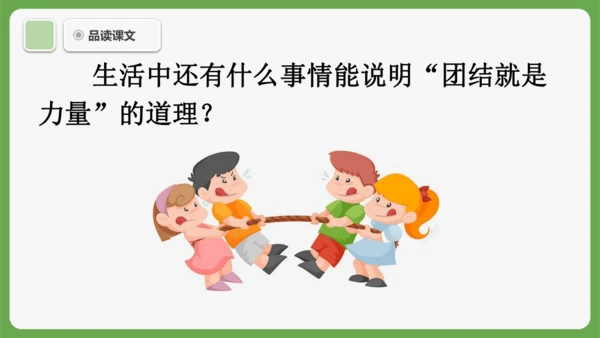 6《日月明》课件