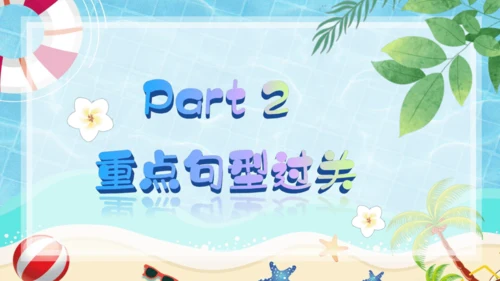 Unit 7 It's raining单元复习课件（词组+句型+知识点+语法+写作指导+易错考点）