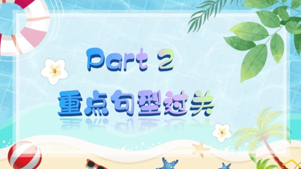 Unit 7 It's raining单元复习课件（词组+句型+知识点+语法+写作指导+易错考点）