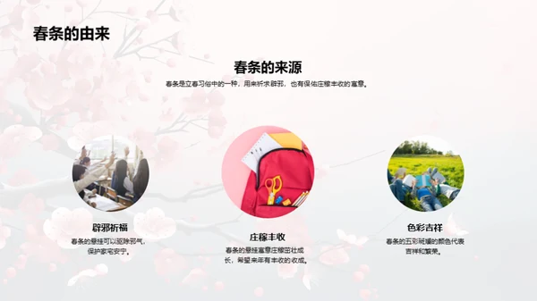 解析立春节气
