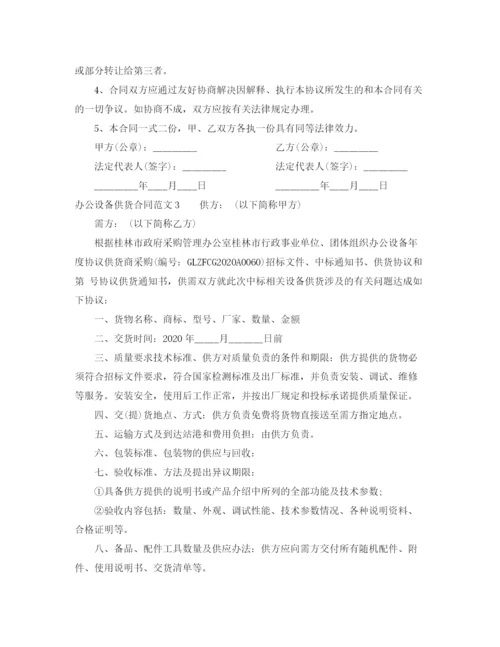 2023年轮胎供货合同.docx