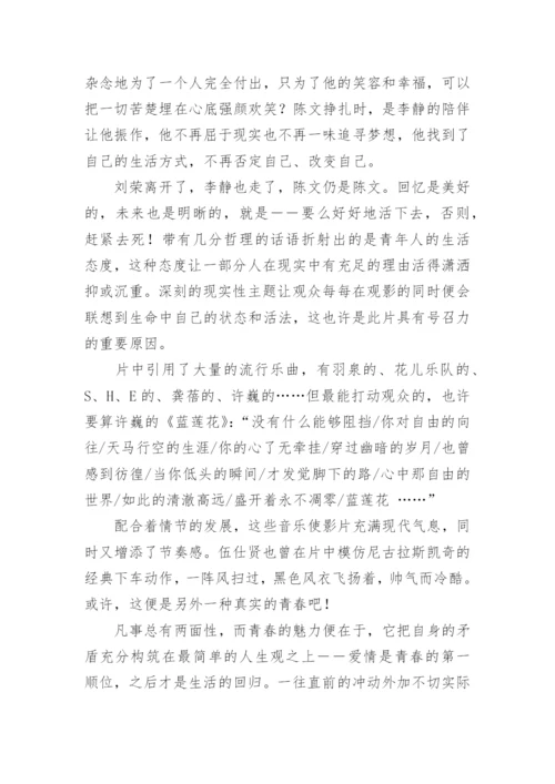 论文开题报告格式精选.docx