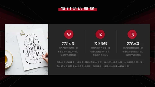 暗红酷炫品牌营销策划PPT模板
